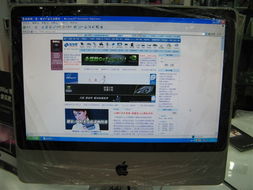 蘋果iMac MB420CH/A一體電腦產(chǎn)品評(píng)測(cè)與圖片展示