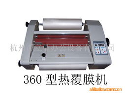 杭州立鼎辦公設(shè)備過(guò)塑機(jī)/塑封機(jī)產(chǎn)品一覽